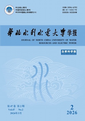 华北水利水电大学学报(自然科学版)封面